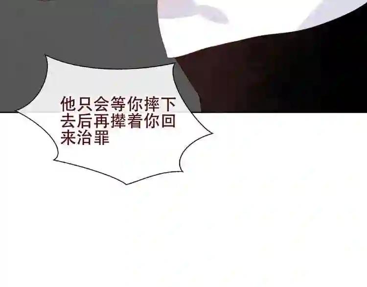 第124话 天降妹妹✨ 第74页