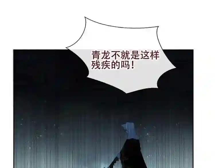 第124话 天降妹妹✨ 第75页