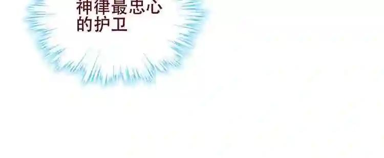第124话 天降妹妹✨ 第79页