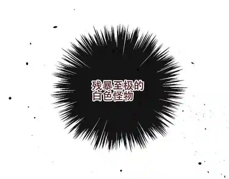 第124话 天降妹妹✨ 第80页