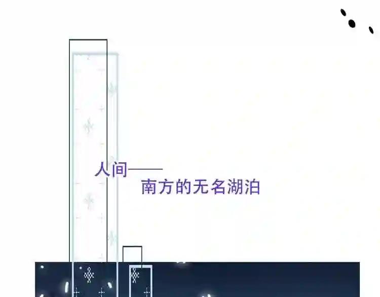 第124话 天降妹妹✨ 第81页