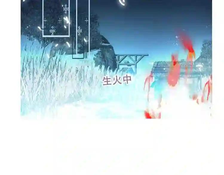 第124话 天降妹妹✨ 第82页