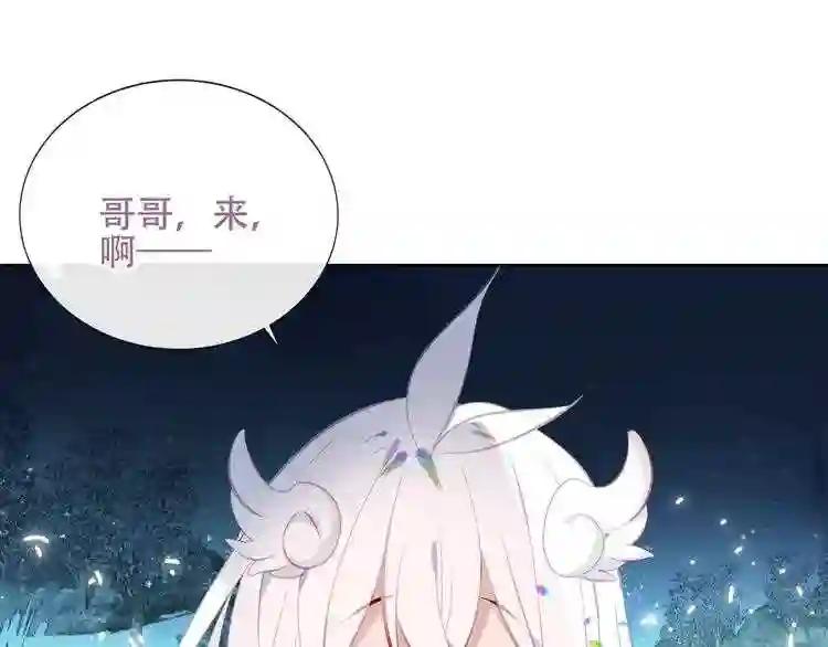 第124话 天降妹妹✨ 第83页