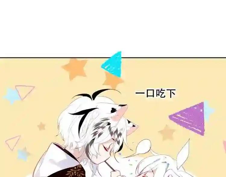 第124话 天降妹妹✨ 第87页