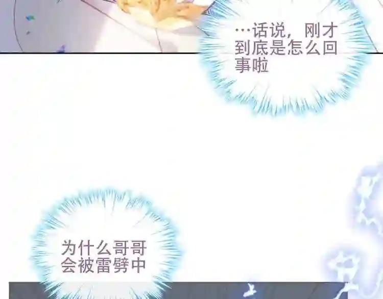 第124话 天降妹妹✨ 第90页