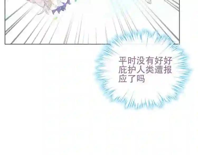 第124话 天降妹妹✨ 第92页