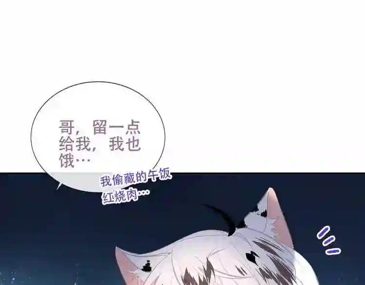 第124话 天降妹妹✨ 第93页