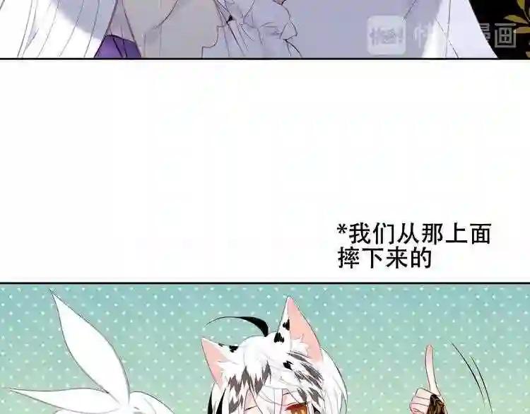 第124话 天降妹妹✨ 第95页