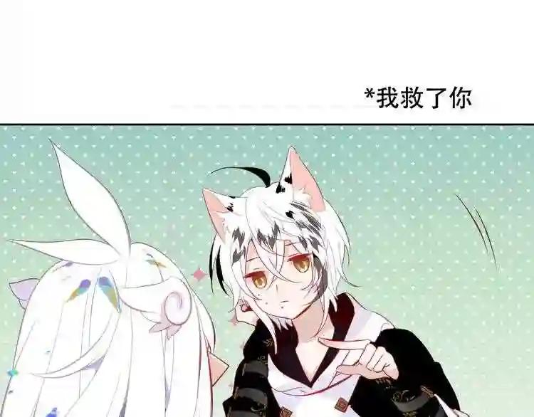 第124话 天降妹妹✨ 第97页
