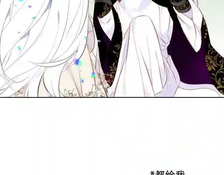 第124话 天降妹妹✨ 第98页