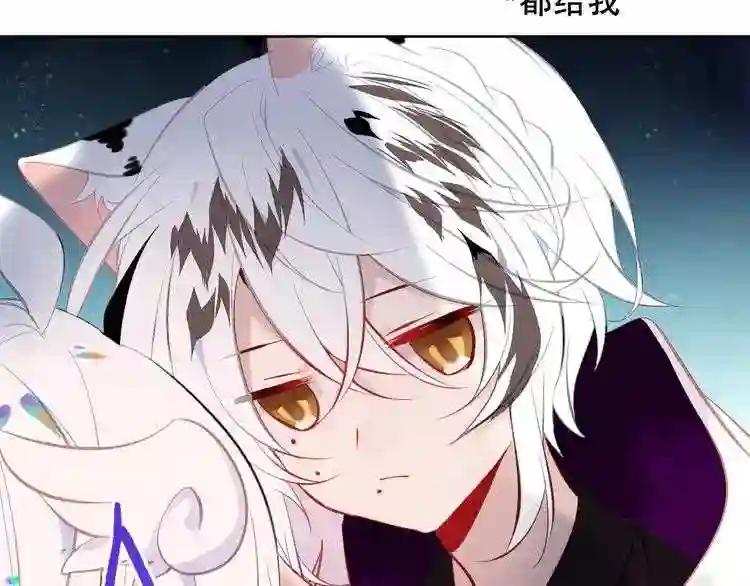 第124话 天降妹妹✨ 第99页