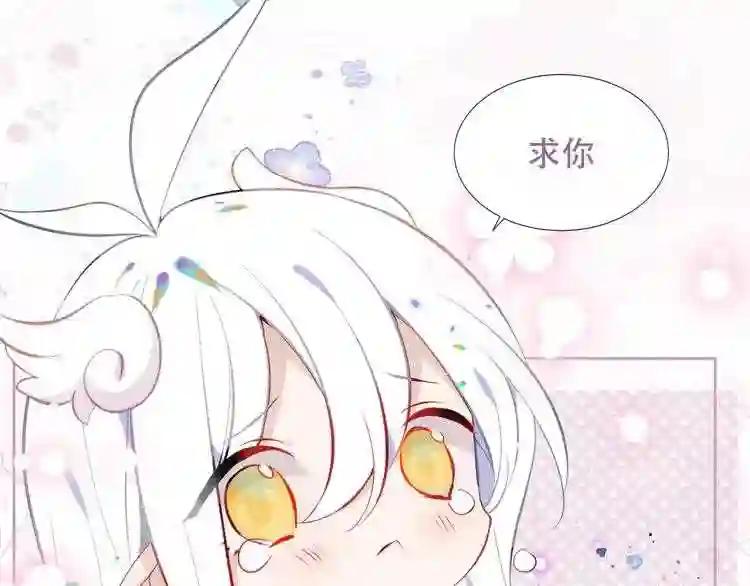 第124话 天降妹妹✨ 第101页