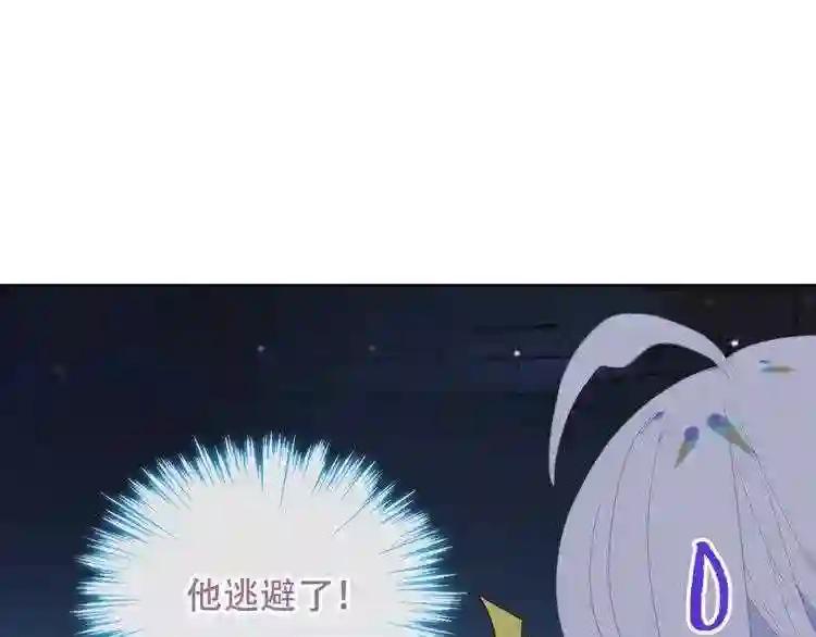 第124话 天降妹妹✨ 第111页