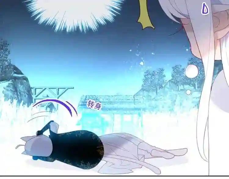 第124话 天降妹妹✨ 第112页