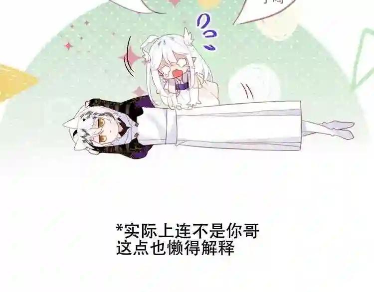 第124话 天降妹妹✨ 第114页