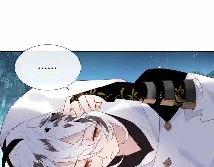 第124话 天降妹妹✨ 第115页
