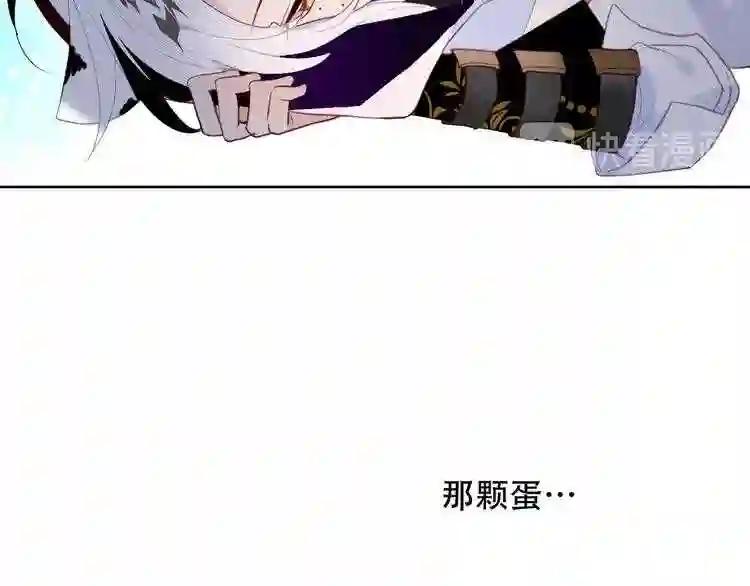 第124话 天降妹妹✨ 第116页