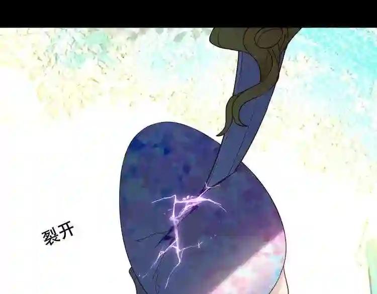 第124话 天降妹妹✨ 第121页