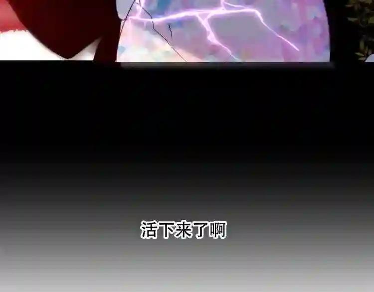 第124话 天降妹妹✨ 第124页