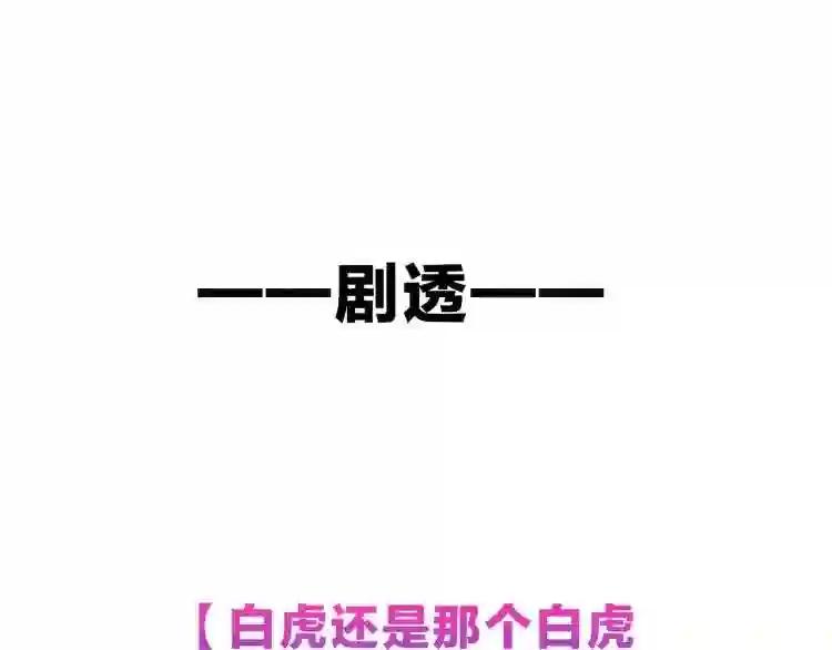 第124话 天降妹妹✨ 第126页