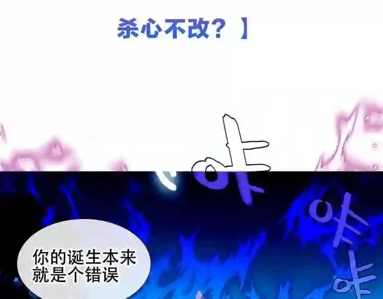 第124话 天降妹妹✨ 第127页