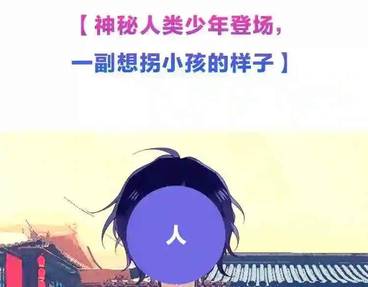 第124话 天降妹妹✨ 第130页