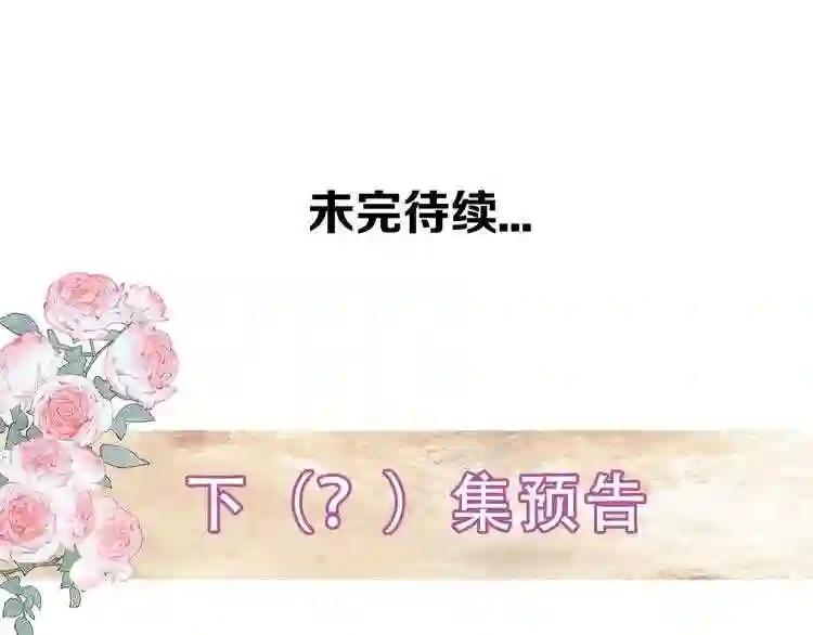 第124话 天降妹妹✨ 第133页