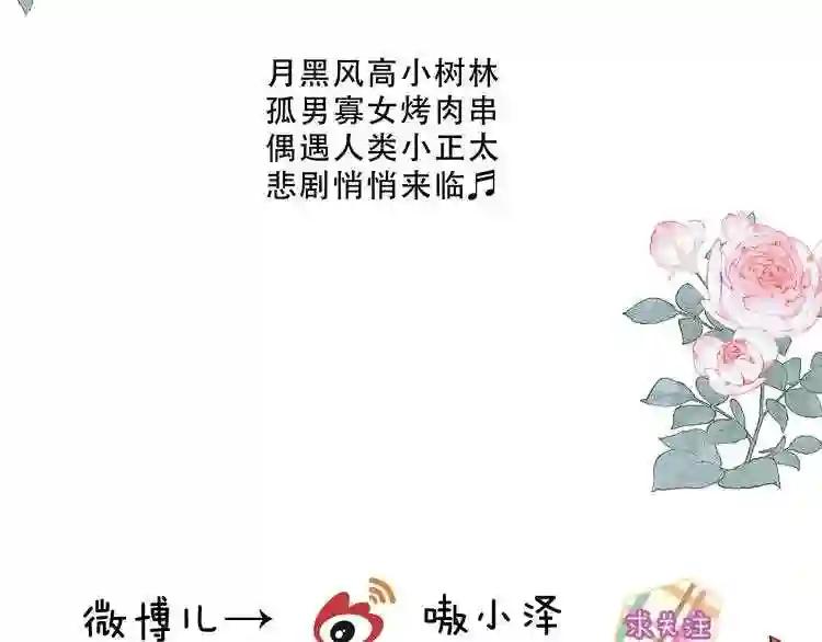 第124话 天降妹妹✨ 第134页