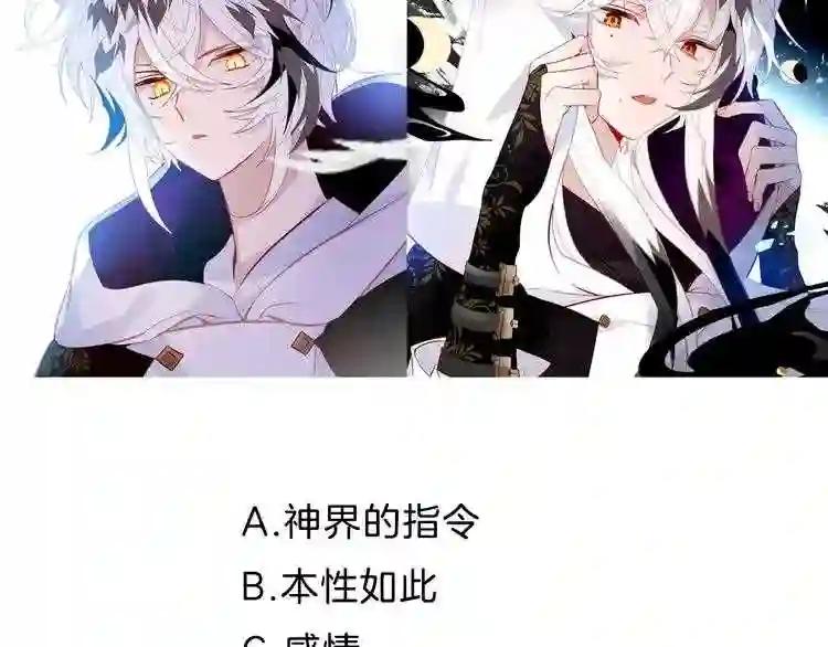 第124话 天降妹妹✨ 第137页