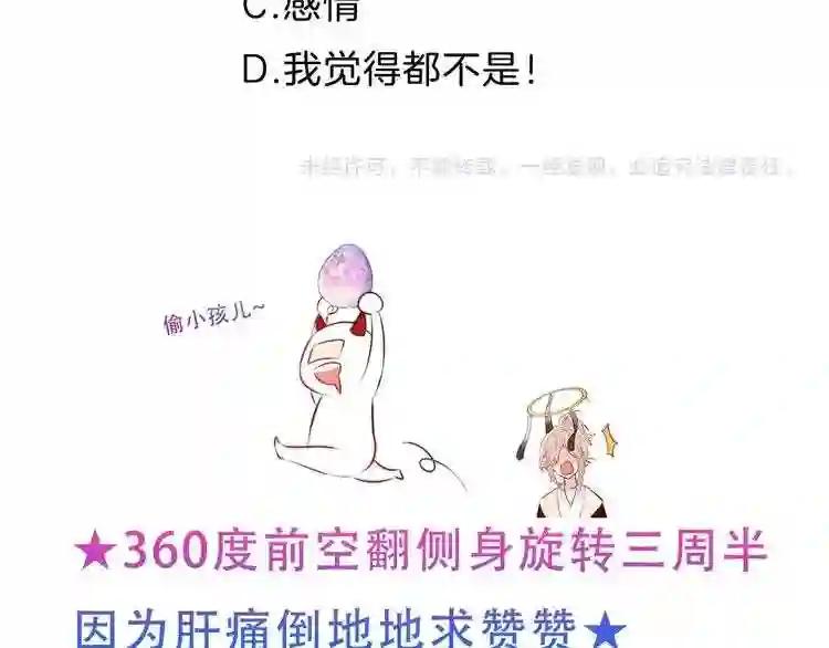 第124话 天降妹妹✨ 第138页