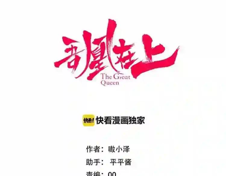 第79话 生生世世的陪伴 第3页