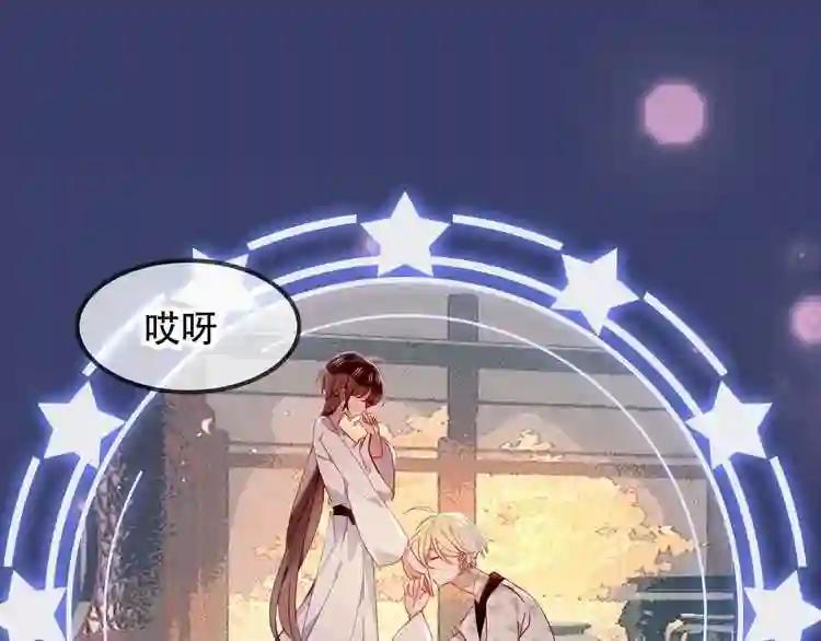 第79话 生生世世的陪伴 第4页