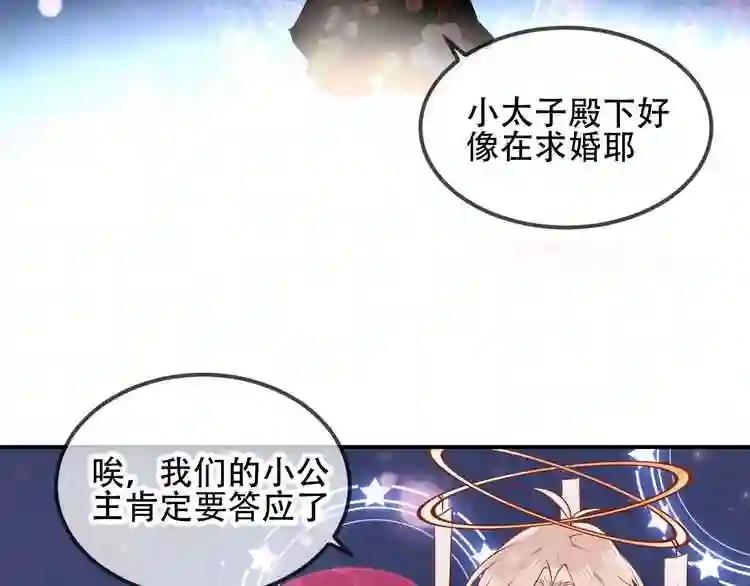 第79话 生生世世的陪伴 第6页