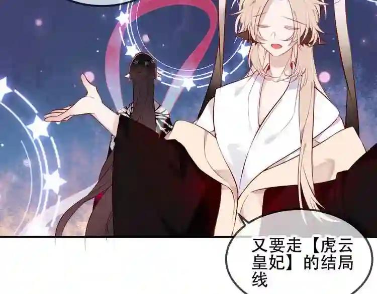 第79话 生生世世的陪伴 第7页