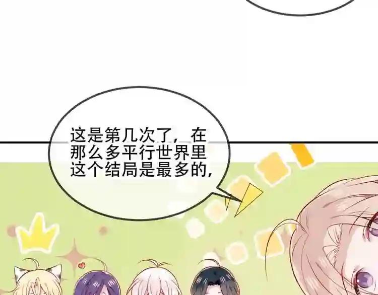 第79话 生生世世的陪伴 第8页