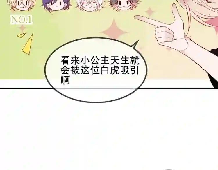 第79话 生生世世的陪伴 第9页