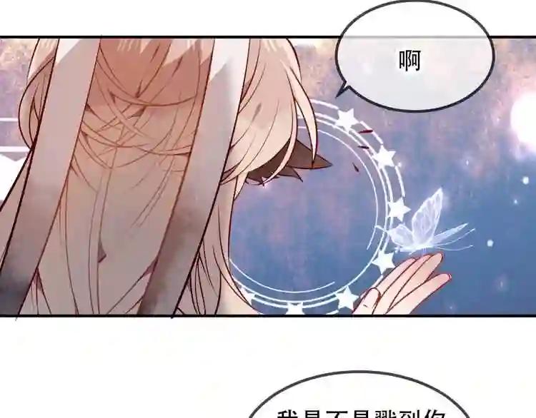 第79话 生生世世的陪伴 第10页