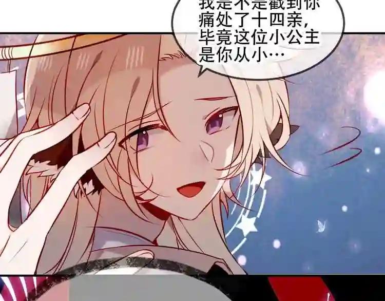 第79话 生生世世的陪伴 第11页