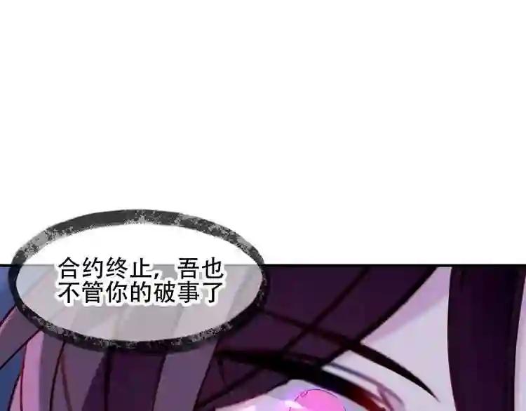 第79话 生生世世的陪伴 第14页
