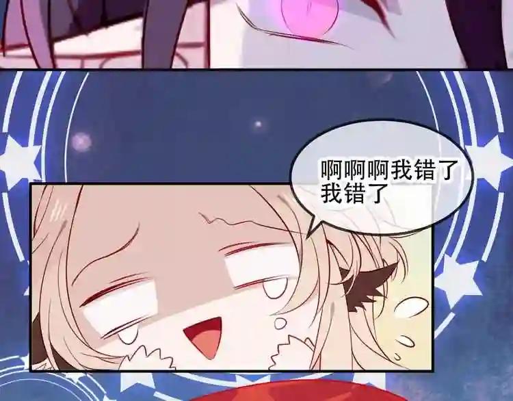 第79话 生生世世的陪伴 第15页