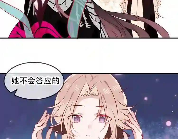 第79话 生生世世的陪伴 第17页