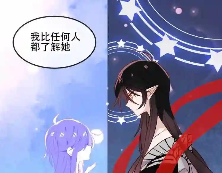 第79话 生生世世的陪伴 第18页