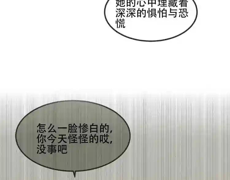 第79话 生生世世的陪伴 第20页
