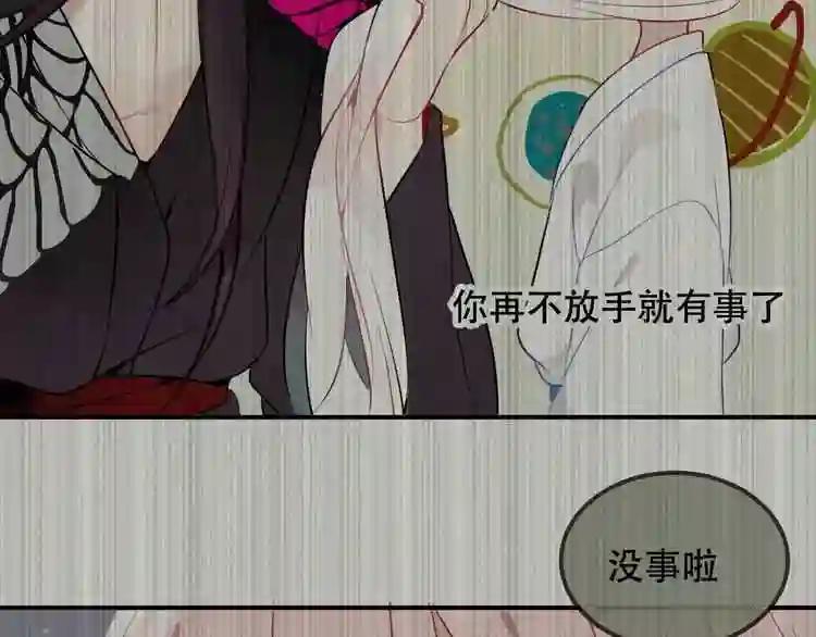 第79话 生生世世的陪伴 第22页