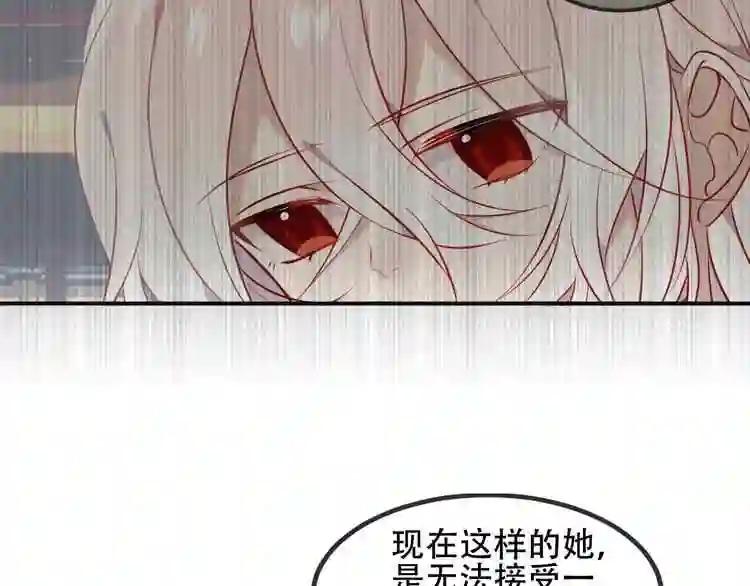 第79话 生生世世的陪伴 第23页
