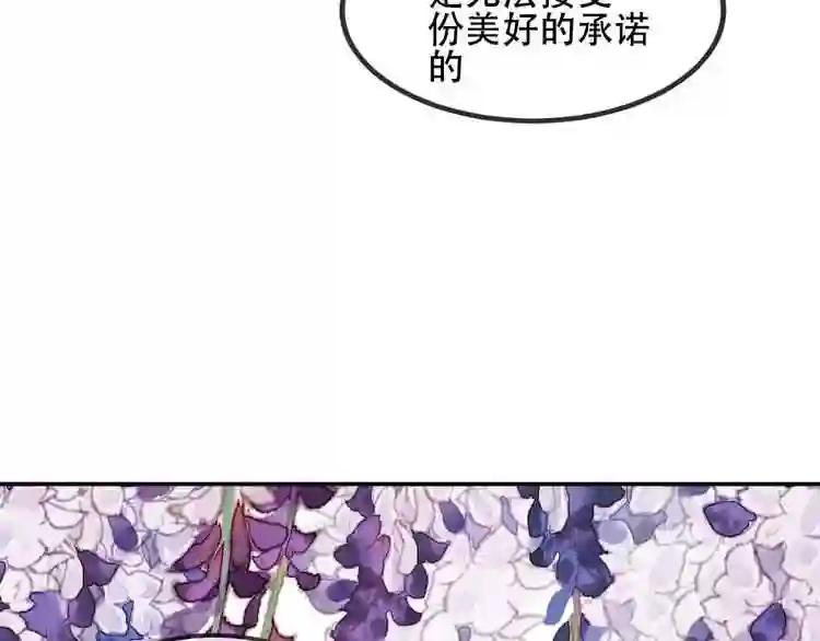 第79话 生生世世的陪伴 第24页