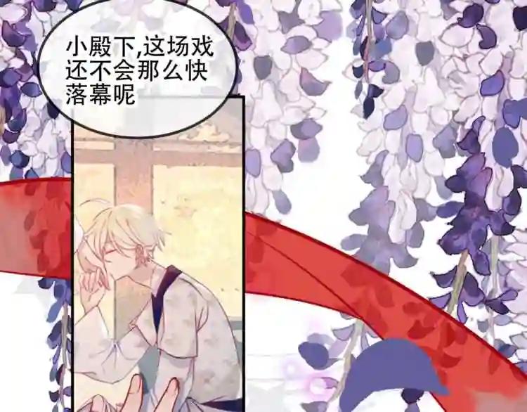 第79话 生生世世的陪伴 第25页