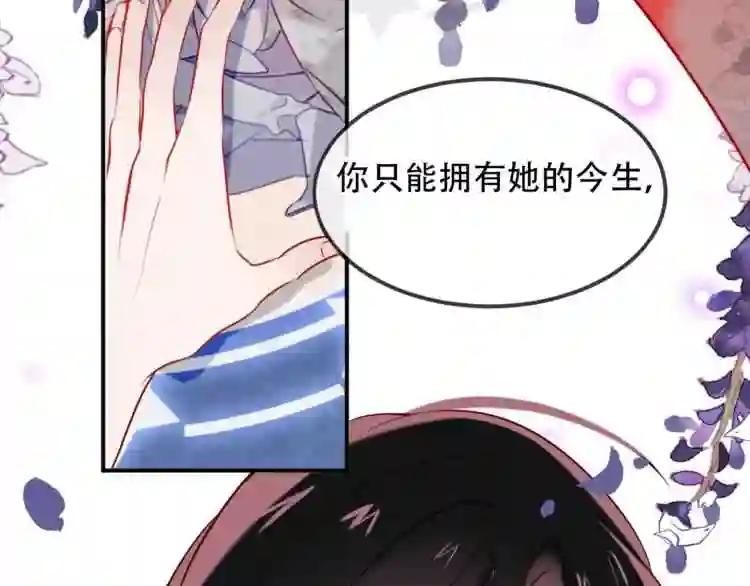第79话 生生世世的陪伴 第26页