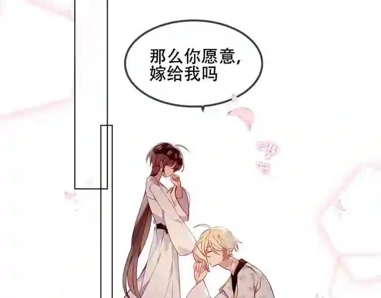 第79话 生生世世的陪伴 第29页
