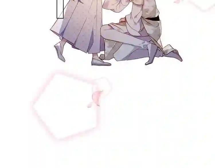 第79话 生生世世的陪伴 第30页
